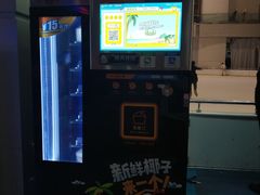 自助果汁机-冰纷万象滑冰场(深圳万象城店)