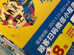 -世纪联华超市(金华双龙店)