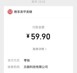-瞧·享轻奢美甲美睫