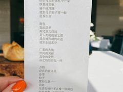 鸡汤-AZUR聚(香格里拉饭店)