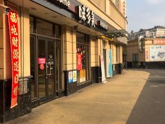 门面-味多美(民星路店)