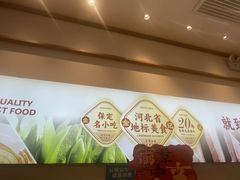 -金记酿皮(万博店)