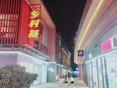 -成都欢乐谷