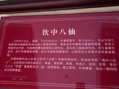 -中国黄酒博物馆