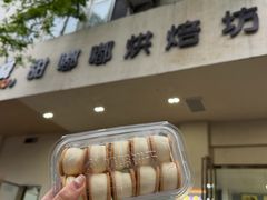 -甜嘟嘟烘焙坊(舒城路店)