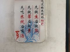 -桥香园云南过桥米线(金马碧鸡店)