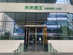 -中间带医疗(成都旗舰店)