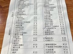 -萍记王嫂私厨