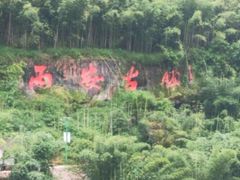 -赤水丹霞旅游区·佛光岩