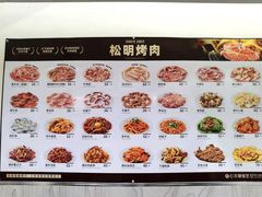 -松明一烤肉馆(鲁园店)