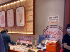 -墨茉点心局(国金街店)