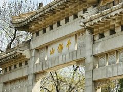 -千佛山风景名胜区