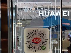 -DQ·蛋糕·冰淇淋(大宁国际商业广场店)