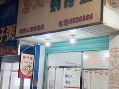 -忠义蚵仔煎