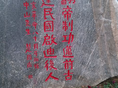 -楚望台遗址公园