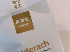 -Laderach 莱德拉(上海环贸iapm店)