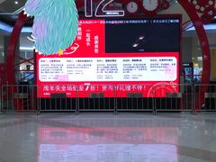 -永旺梦乐城国际商城(北清路店)