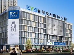 门面-襄阳爱尔眼科医院