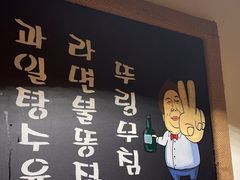 -恩你小木屋·韩式料理(假日广场店)