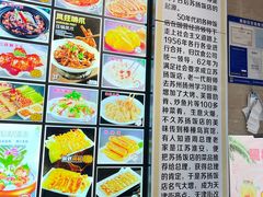 -老苏扬饭店