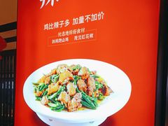 -鸡毛店·川菜(双楠店)