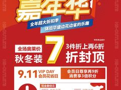 -深圳华盛奥特莱斯(华南一道店)