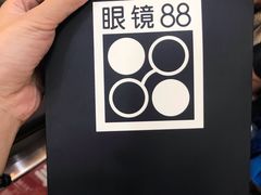 -眼镜88(中华广场店)