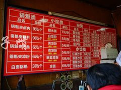 菜单-洞子口张老二凉粉(文殊院店)