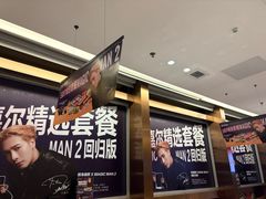 -海底捞火锅(龙岗星河COCO Park店)