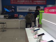 -中国移动(红松路店)