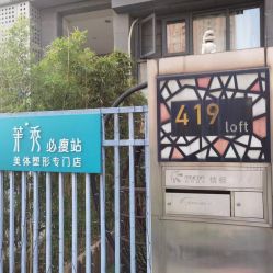 点击看大图 -茉秀必瘦站