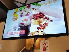 -八婆婆烧仙草(曾厝垵店)