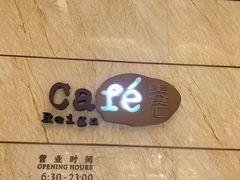 -万达瑞华酒店美食汇自助餐厅(楚河汉街店)