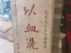 -蒋氏故居
