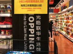 -满天星生活广场(浦江社区店)