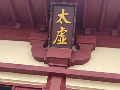 -洛阳古墓博物馆