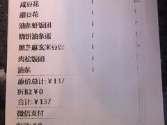 账单-桃园眷村(万象天地店)