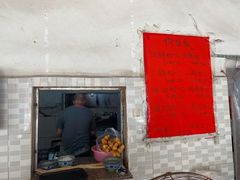 门面-珍记海鲜粥·海鲜粉