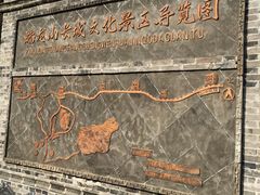 -蟠龙山长城景区