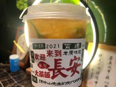 -长安·大茶饭