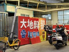 -大地农庄(逢沙大道店)