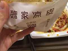 -魏家凉皮(兵马俑店)
