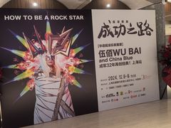 -交通银行前滩31演艺中心