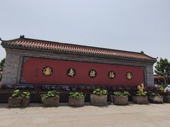 -天津市峰山药王古寺