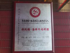 -牛村来人潮汕牛肉火锅(西单店)