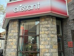 -爱立颂·爱的礼物(老商埠店)