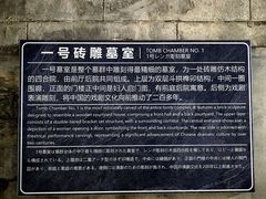 -马村砖雕墓
