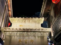 -三坊七巷历史文化街区