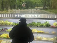 -万记麻辣烫国展总店