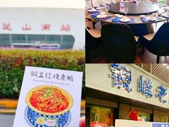 -金典银峰老鹅馆·昆山菜(亭林公园店)